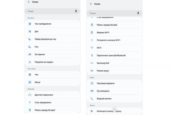 Дневник Samsung Galaxy Note 20 Ultra: Bixby Routines — сценарии, приближающие будущее
Дневник Samsung Galaxy Note 20 Ultra: Bixby Routines — сценарии, приближающие будущее