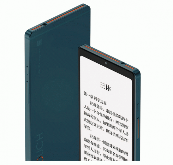 HiSense Touch: гибрид электронной книги E Ink и музыкального плеера с Hi-Fi
HiSense Touch: гибрид электронной книги E Ink и музыкального плеера с Hi-Fi