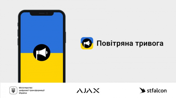 Ajax Systems запустила приложение, которое оповещает украинцев о воздушной тревоге
Ajax Systems запустила приложение, которое оповещает украинцев о воздушной тревоге