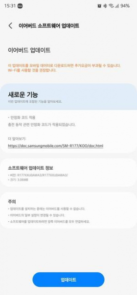 Samsung с обновлением ПО улучшила зарядку Galaxy Buds 2
Samsung с обновлением ПО улучшила зарядку Galaxy Buds 2
