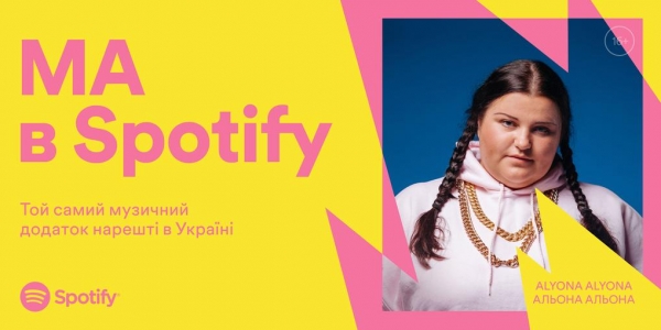 Официально: Spotify таки запускается в Украине — бесплатно или за $5
Официально: Spotify таки запускается в Украине — бесплатно или за $5
