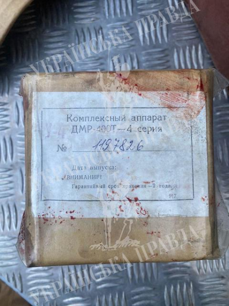 
							Генеральное управление разведки заманило в Украину российский вертолёт Ми-8, на борту находились запчасти для истребителей Су-27 и Су-30 СМ
						