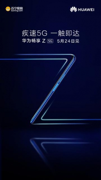 Huawei 24 мая анонсирует Enjoy Z 5G: самый дешёвый смартфон компании с поддержкой 5G
Huawei 24 мая анонсирует Enjoy Z 5G: самый дешёвый смартфон компании с поддержкой 5G