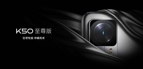 Xiaomi рассказала когда представит смартфон Redmi K50 Ultra с камерой на 108 МП и чипом Snapdragon 8+ Gen 1
Xiaomi рассказала когда представит смартфон Redmi K50 Ultra с камерой на 108 МП и чипом Snapdragon 8+ Gen 1