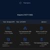 Обзор Xiaomi 11T Pro: топовый процессор и полная зарядка за 20 минут
Обзор Xiaomi 11T Pro: топовый процессор и полная зарядка за 20 минут
