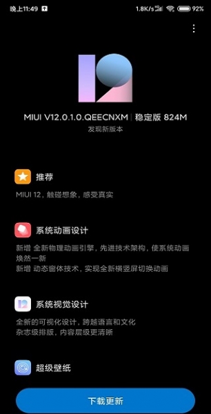 
						Старые флагманы Xiaomi Mi Mix 2S и Mi Mix 3 получили стабильную MIUI 12
					