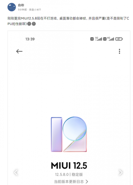 Xiaomi попыталась «починить» Mi 11 выпуском обновления MIUI 12.5.8.0, но лучше не стало
Xiaomi попыталась «починить» Mi 11 выпуском обновления MIUI 12.5.8.0, но лучше не стало