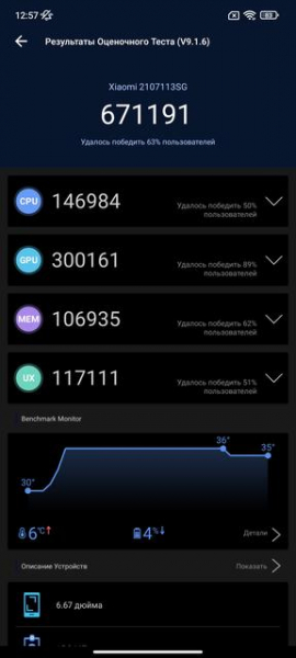 Обзор Xiaomi 11T Pro: топовый процессор и полная зарядка за 20 минут
Обзор Xiaomi 11T Pro: топовый процессор и полная зарядка за 20 минут
