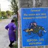 
						В оккупированном Херсоне обещают биткоины за сожженную вражескую технику (фото)
					
