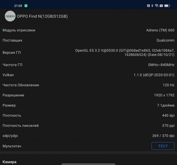 Обзор OPPO Find N: складной смартфон-книжка с экраном без складки
Обзор OPPO Find N: складной смартфон-книжка с экраном без складки