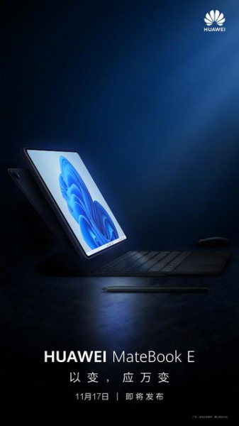 
						Официально: Huawei представит новый MateBook E с сенсорным экраном, съёмной клавиатурой и Windows 11 на борту 17 ноября
					
