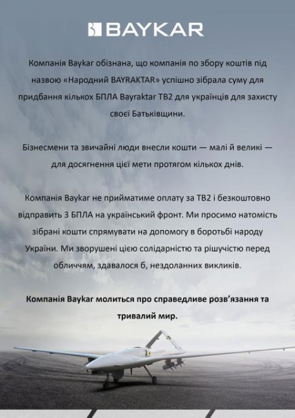 Украина бесплатно получит три беспилотника Bayraktar TB2, на которые украинцы собрали $20 000 000 за три дня
Украина бесплатно получит три беспилотника Bayraktar TB2, на которые украинцы собрали $20 000 000 за три дня
