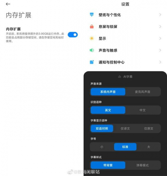 Дополнительно +3 ГБ: Xiaomi тоже добавит в MIUI 13 функцию расширения памяти
Дополнительно +3 ГБ: Xiaomi тоже добавит в MIUI 13 функцию расширения памяти