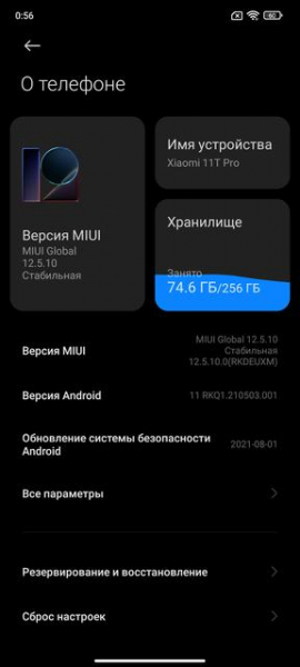 Обзор Xiaomi 11T Pro: топовый процессор и полная зарядка за 20 минут
Обзор Xiaomi 11T Pro: топовый процессор и полная зарядка за 20 минут