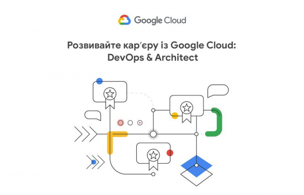 Google снова открыла регистрацию на бесплатную программу "Развивайте карьеру с Google Cloud: DevOps & Architect"
Google снова открыла регистрацию на бесплатную программу "Развивайте карьеру с Google Cloud: DevOps & Architect"