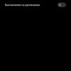 Обзор Xiaomi Mi 11 Ultra: первый уберфлагман от производителя "народных" смартфонов
Обзор Xiaomi Mi 11 Ultra: первый уберфлагман от производителя "народных" смартфонов