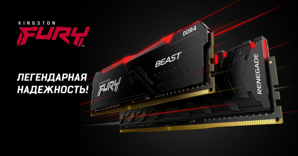 Вместо HyperX: Kingston Technology анонсировала бренд Kingston FURY, под которым теперь будет выходить игровая память и SSD
Вместо HyperX: Kingston Technology анонсировала бренд Kingston FURY, под которым теперь будет выходить игровая память и SSD