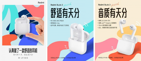 Xiaomi анонсировала сверхдешёвые TWS-наушники Redmi Buds 3
Xiaomi анонсировала сверхдешёвые TWS-наушники Redmi Buds 3