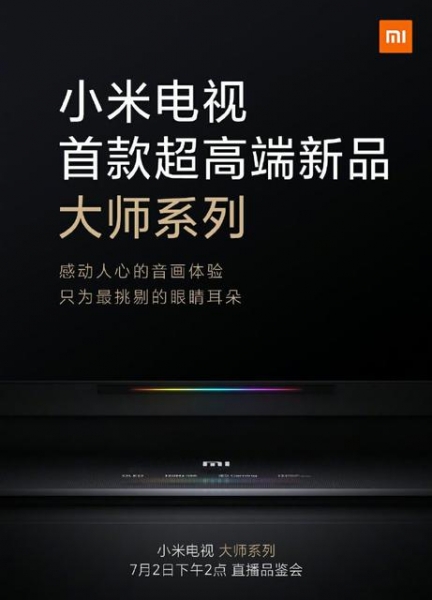 Лэй Цзюнь: Xiaomi готовит к выходу премиальный телевизор Mi TV Master Series с диагональю 65 дюймов и OLED-матрицей на 120 Гц
Лэй Цзюнь: Xiaomi готовит к выходу премиальный телевизор Mi TV Master Series с диагональю 65 дюймов и OLED-матрицей на 120 Гц