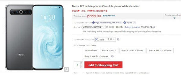 
						Вместе с флагманом Meizu 17 выйдет еще и Meizu 17T
					