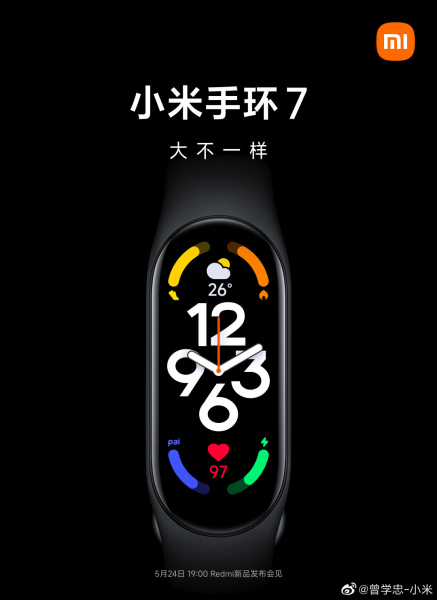 
						Xiaomi впервые показала Mi Band 7 и назвала дату презентации
					