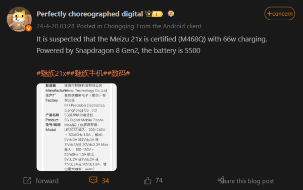 Meizu не покидает индустрию смартфонов: новые утечки о предполагаемом Meizu 21X Meizu не покидает индустрию смартфонов: новые утечки о предполагаемом Meizu 21X