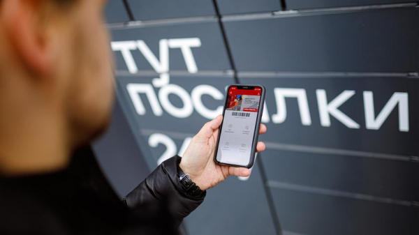 «Нова пошта» тестирует способ отправки посылок с почтоматов
«Нова пошта» тестирует способ отправки посылок с почтоматов