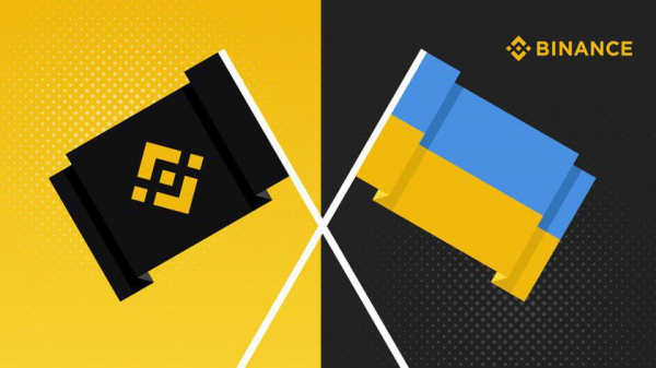 
						Криптобиржа Binance выделила $1,2 млн на помощь украинским переселенцам: как получить выплаты
					