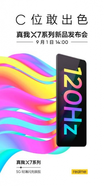 Суббренд OPPO 1 сентября представит новую флагманскую линейку смартфонов Realme X7
Суббренд OPPO 1 сентября представит новую флагманскую линейку смартфонов Realme X7