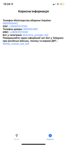 Ajax Systems запустила приложение, которое оповещает украинцев о воздушной тревоге
Ajax Systems запустила приложение, которое оповещает украинцев о воздушной тревоге