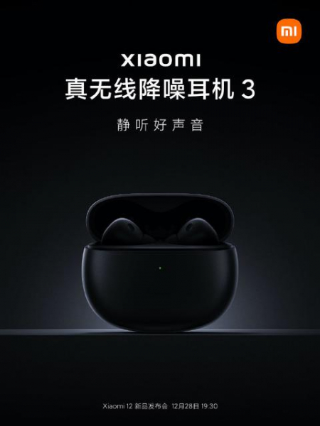 Xiaomi анонсирует новую версию планшета Pad 5 Pro и две пары TWS-наушников на презентации 28 декабря
Xiaomi анонсирует новую версию планшета Pad 5 Pro и две пары TWS-наушников на презентации 28 декабря
