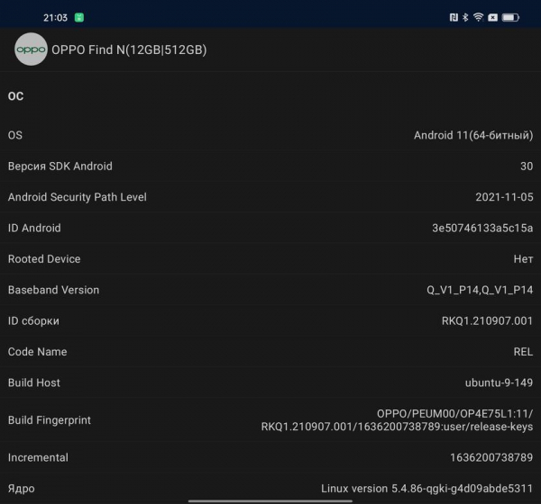 Обзор OPPO Find N: складной смартфон-книжка с экраном без складки
Обзор OPPO Find N: складной смартфон-книжка с экраном без складки