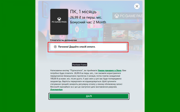 Microsoft запустила в Украине сервис PC Game Pass: как получить и во что поиграть