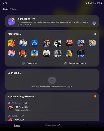Обзор Samsung Galaxy Z Fold3: смартфон для тех, у кого все есть
Обзор Samsung Galaxy Z Fold3: смартфон для тех, у кого все есть