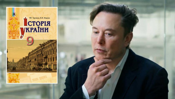 Украинцы за 20 минут собрали ₴1 млн на учебник истории для Илона Маска после скандальны публикаций миллиардера в Twitter
Украинцы за 20 минут собрали ₴1 млн на учебник истории для Илона Маска после скандальны публикаций миллиардера в Twitter