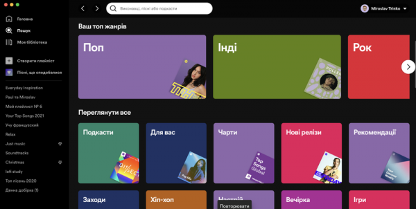 Украинские пользователи Spotify получили доступ к подкастам
Украинские пользователи Spotify получили доступ к подкастам