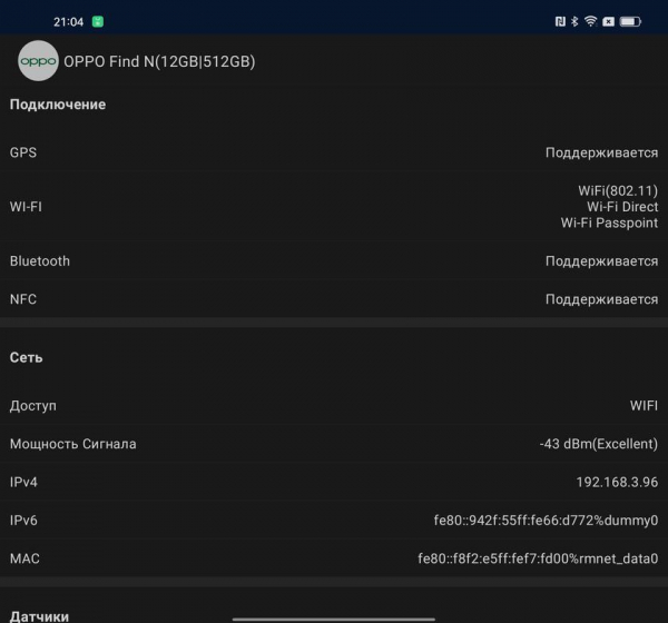 Обзор OPPO Find N: складной смартфон-книжка с экраном без складки
Обзор OPPO Find N: складной смартфон-книжка с экраном без складки