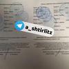 Российский оккупант намародерил смартфон и по глупости «слил» интересные документы, забыв выйти из iCloud
Российский оккупант намародерил смартфон и по глупости «слил» интересные документы, забыв выйти из iCloud
