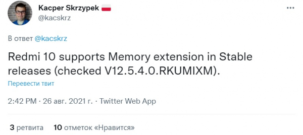 Новый дешёвый смартфон Xiaomi получил функцию расширения ОЗУ
Новый дешёвый смартфон Xiaomi получил функцию расширения ОЗУ