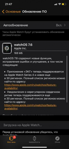 Пользователи Apple Watch в Украине с обновлением watchOS 7.6 получили поддержку ЭКГ
Пользователи Apple Watch в Украине с обновлением watchOS 7.6 получили поддержку ЭКГ