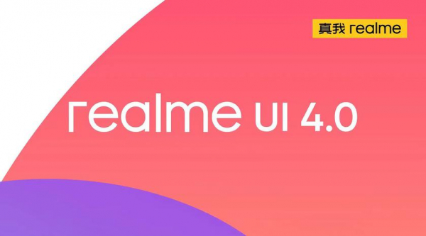 realme рассказала когда представит оболочку realme UI 4.0 и какие смартфоны её получат первыми
realme рассказала когда представит оболочку realme UI 4.0 и какие смартфоны её получат первыми
