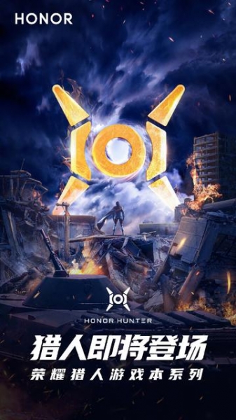 
						Конкурент Redmi G: компания Honor готовит к выходу свой первый игровой ноутбук с названием Hunter
					