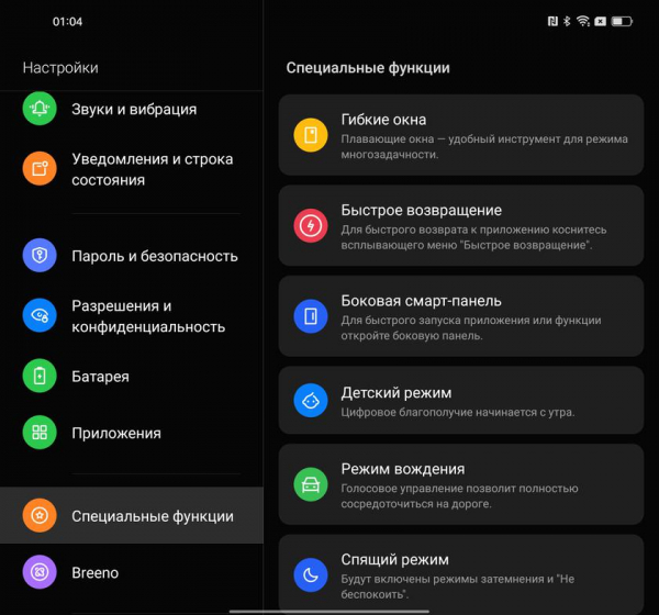 Обзор OPPO Find N: складной смартфон-книжка с экраном без складки
Обзор OPPO Find N: складной смартфон-книжка с экраном без складки