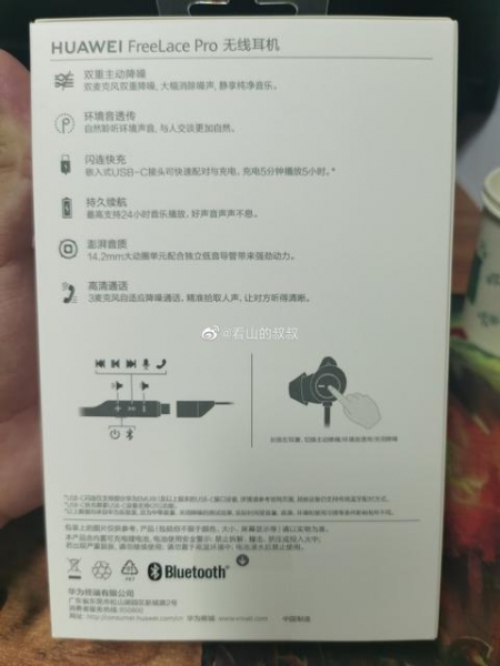 
						Huawei готовит к выходу Bluetooth-наушники FreeLace Pro со встроенным портом USB-C и автономностью до 24 часов
					