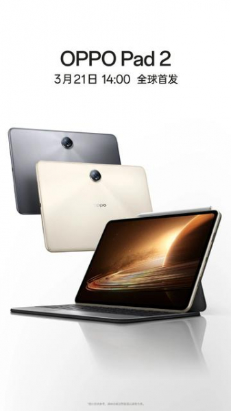 
							OPPO Pad 2 получит 2,8K-дисплей IPS с частотой обновления 144 Гц, Dimensity 9000 и аккумулятор на 9500 мА*ч
						