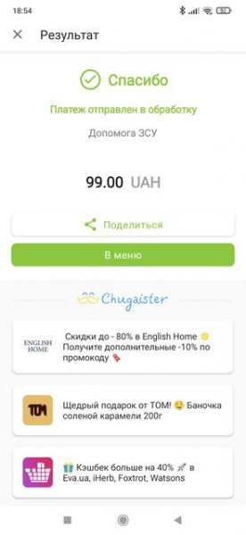
						Клиенты ПриватБанка могут перечислить деньги на помощь ВСУ со счета &laquo;Бонус+&raquo;
					