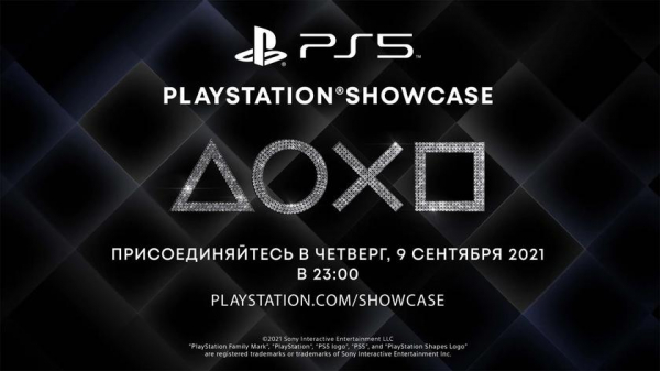 Заглянуть в будущее PS5: Sony проведет мероприятие, посвященное PlayStation 5
Заглянуть в будущее PS5: Sony проведет мероприятие, посвященное PlayStation 5