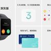 OPPO Watch SE: смарт-часы с AMOLED-экраном, чипом Snapdragon Wear 4100, eSIM, NFC и датчиком SpO2 за $139
OPPO Watch SE: смарт-часы с AMOLED-экраном, чипом Snapdragon Wear 4100, eSIM, NFC и датчиком SpO2 за $139