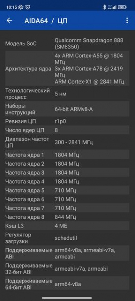 Обзор Xiaomi 11T Pro: топовый процессор и полная зарядка за 20 минут
Обзор Xiaomi 11T Pro: топовый процессор и полная зарядка за 20 минут