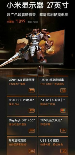 
						Xiaomi Mi Monitor 27: игровой монитор с IPS-экраном, частотой обновления картинки 165 Гц и ценником $310
					